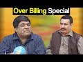 Khabardar aftab iqbal 15 july 2018  over billing special  express news