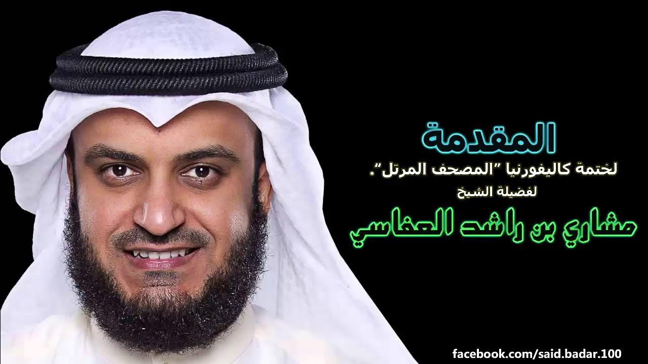 Аль фатиха. Красивое чтение все суры. Красивое чтение все суры. Красивое чтение все суры. Коран аль фатиха.