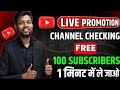 LIVE CHANNEL CHECKING ✅ FREE PROMOTION 😱🤑