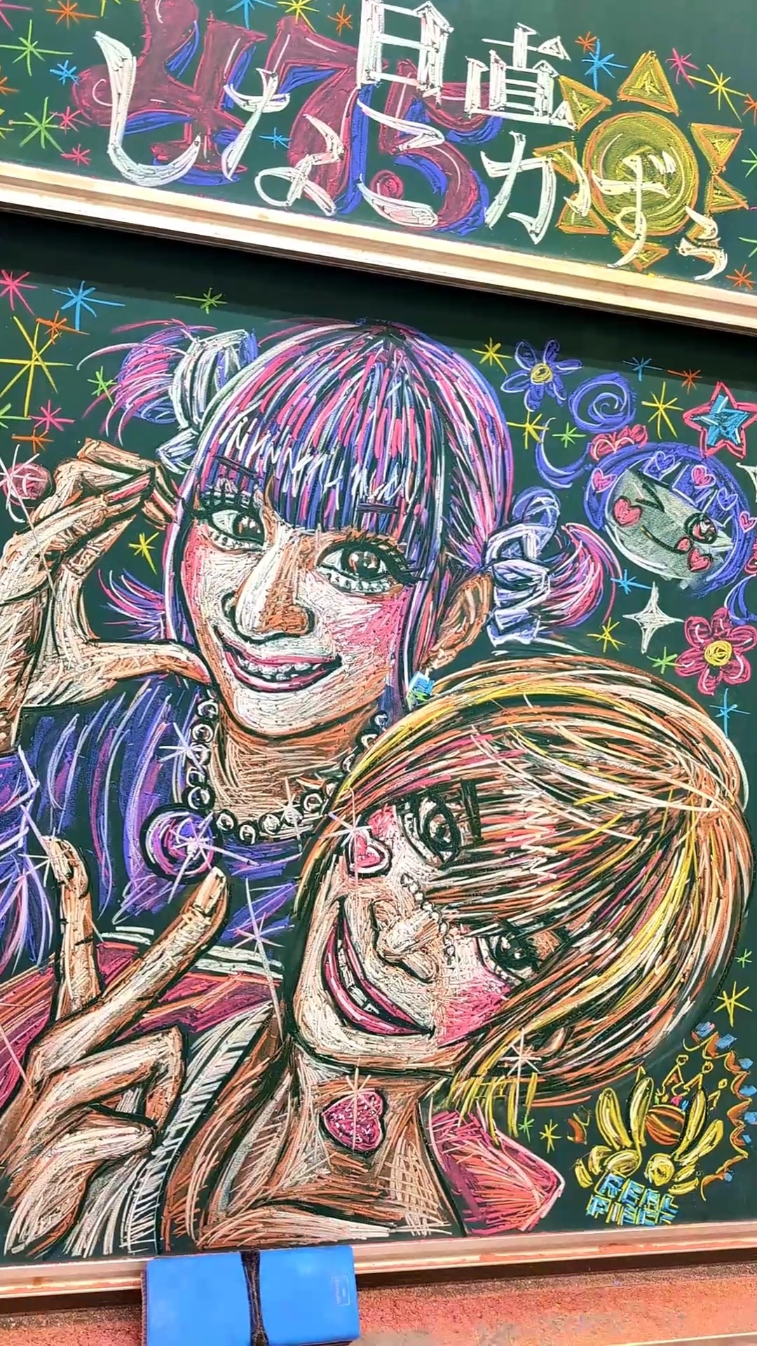 黒板アートリクエスト】チョークで しなこちゃん＆リアルピースかずぅ