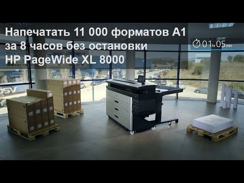 Video: HP PageWide XL Tshuab Luam Ntawv: Nrawm Yog Txhua Yam