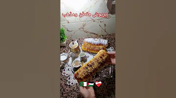 بريوش بريوش اقتصادي بريوش قطني بريوش ساهل Fyp Fypシ 