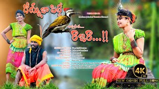 goynja pitte aapusitha raja ra new gondi song| @gopalraj_mesram |Seema khan