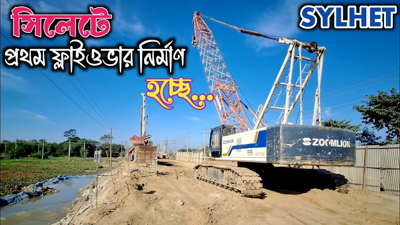 সিলেটের প্রথম ফ্লাইওভার নির্মাণ হচ্ছে। Dhaka Sylhet highway 6 Lane update. 