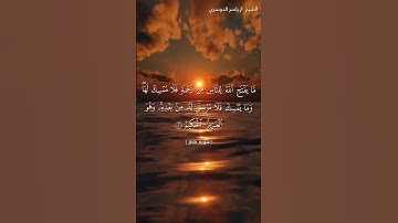 سورة فاطر من آية 1  إلى آية 3 بصوت الشيخ ياسر الدوسري♥♥