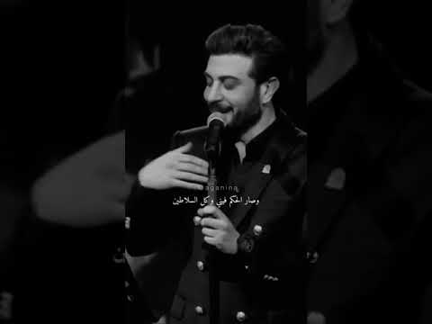 ماجد المهندس والله مايرمش