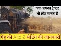 farmtrac 60 powermaxx गेँहू के थ्रेसर पर देखो कितने rpm तोड़ता है। गजब की सेटिंग