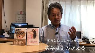 朝食にはコレを摂ると良い：181222第338回