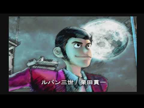 ルパン三世 コロンブスの遺産は朱に染まる