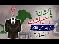 After Military, How Bureaucracy Really Runs Pakistan? Invisible Rulers | Bureaucracy Explained | DRT