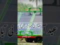 Eid Aye Mera Yar Ni Aya Fyp Eid Imrankhan 804 Trending Villagelive Shorts Pti PTIOfficialPK Eid Aye Mera Yar Ni Aya Fyp Eid Imrankhan 804 Trending Villagelive Shorts Pti PTIOfficialPK