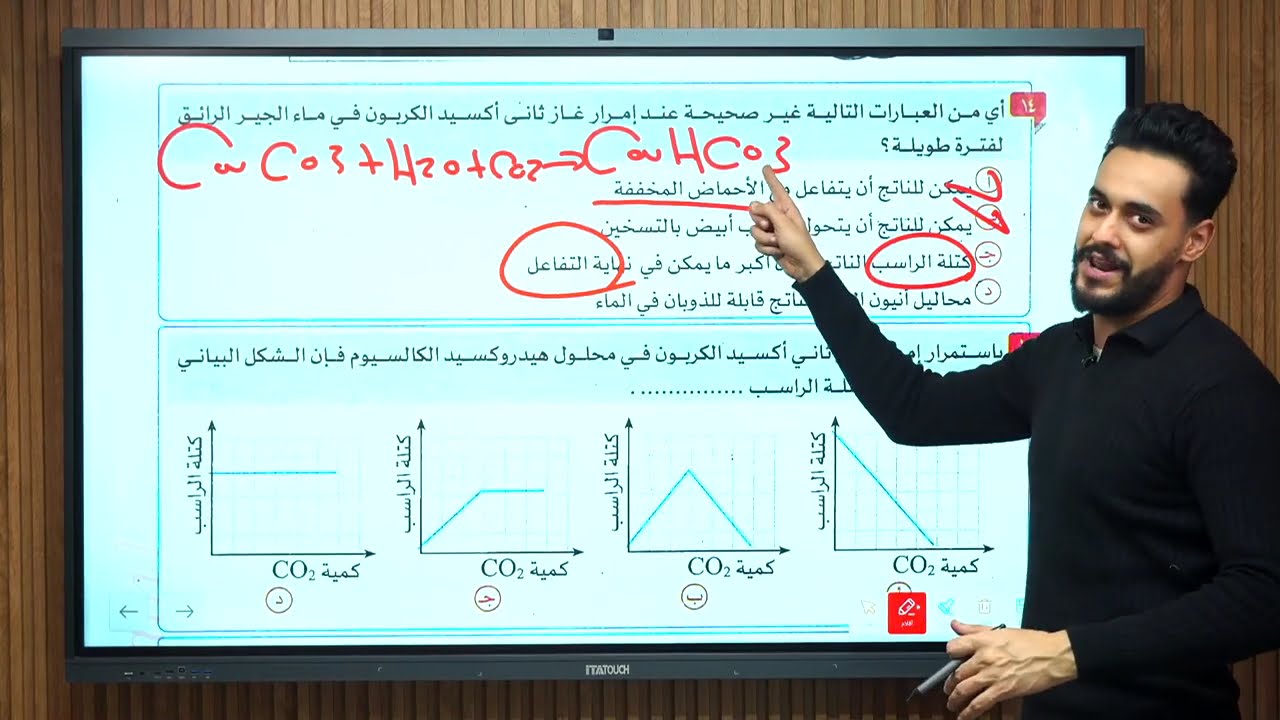 اجابات الدرس الاول الباب التاني الصف الثالث الثانوي شرح تفصيلي 