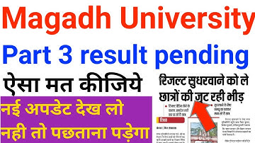 Magadh University part 3 result pending,BA part 3 result 2021,mu part 3 result new updates 2021