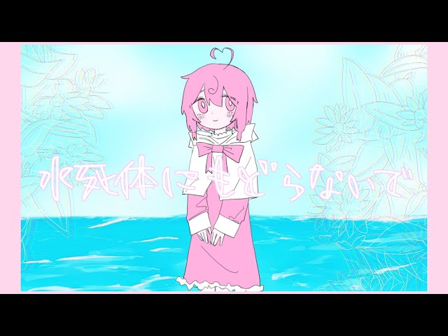 【帯付初版】 いのち きわみなし 法華経幻想 松井桃樓 sddefault.jpg