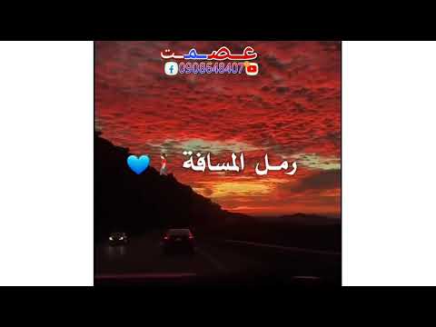 حالات واتساب مصطفى سيد أحمد يا ضلنا المرسوم 