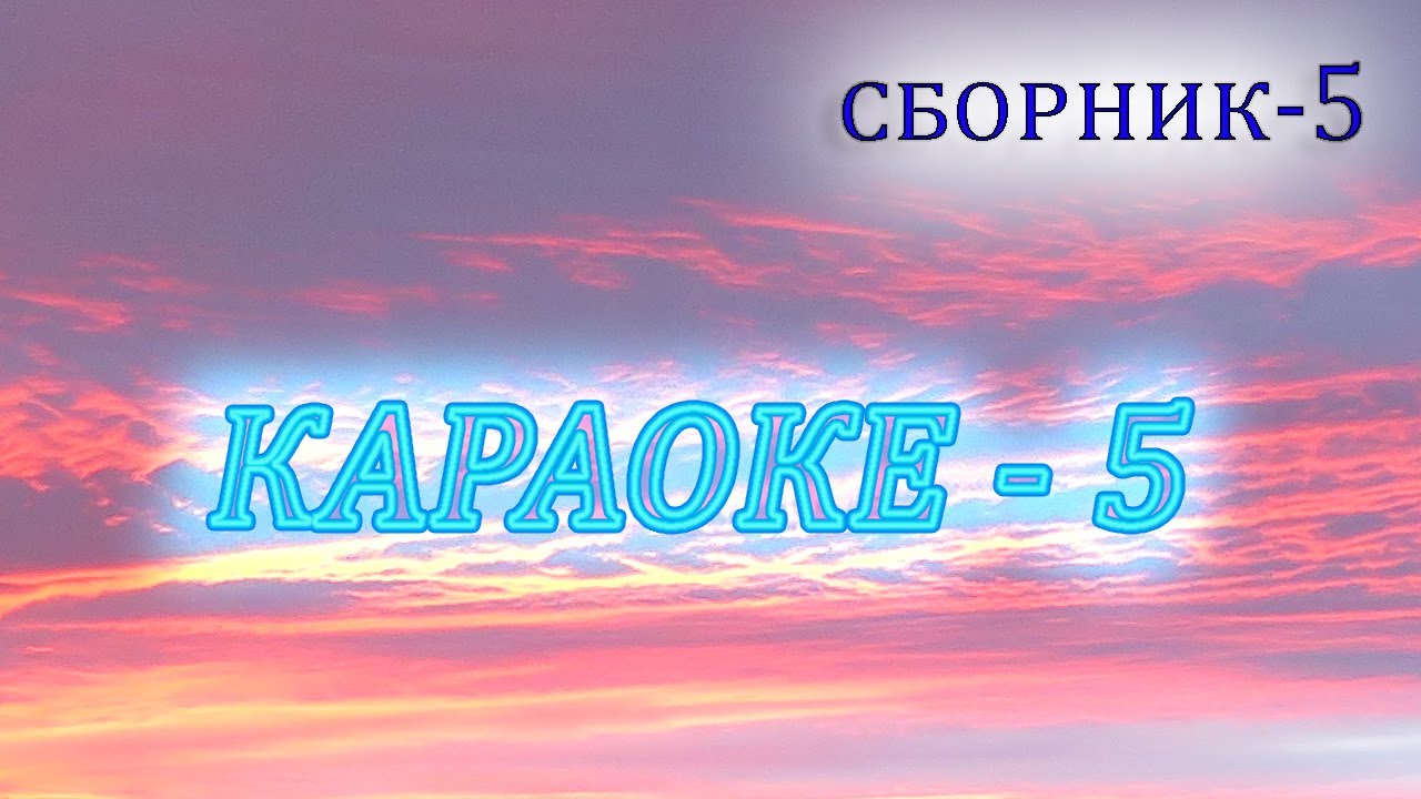 Караоке сати акура