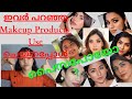 They Made me Buy These|BlushwithAsh|SruthySatyan|Asvimalayalam|Simplymystyleunni|urbeautifull|