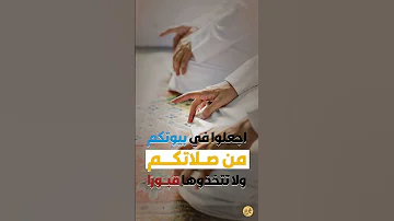 اكتب شئ تؤجر عليه المصحف قرآن السنة النبوية 