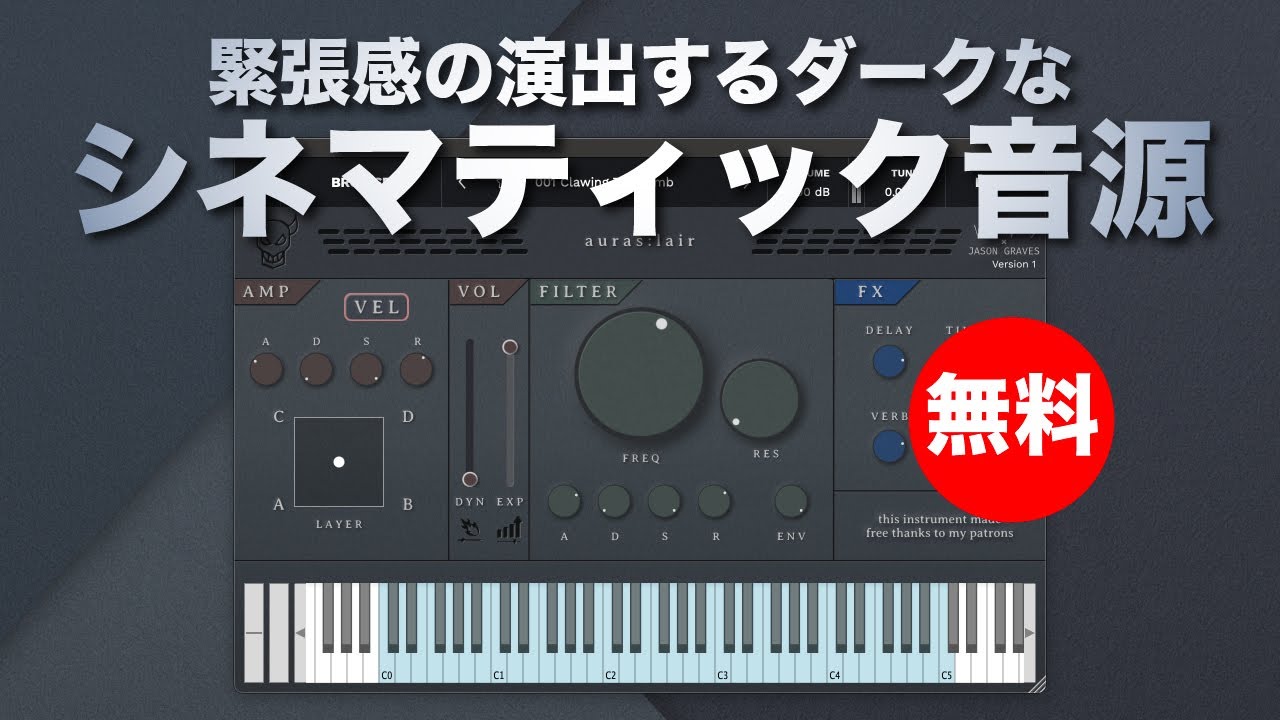 無料】緊張感の演出するダークなシネマティック音源Venus Theory