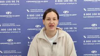 22 03 2025,Антонова Светлана Викторовна, 32 года, ФемтоЛасик, Новороссийск