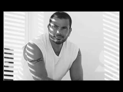 عمرو دياب ملاك الحسن من البوم كل حياتي 2018