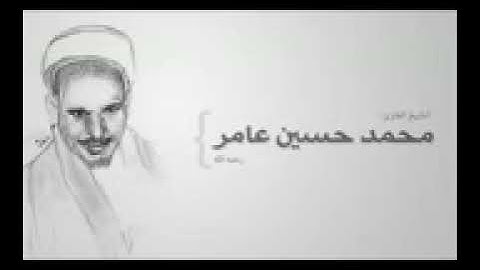 سورة المزمل _ الشيخ محمد حسين عامر