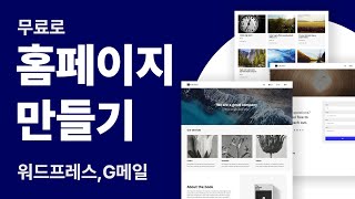 홈페이지 만들기 (2025) - 01 소개