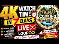 4k watch time in 7 days loop live | day 7 |day time | Help Fatma Cooking Magic Reach Monetization ❤️