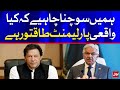 Khawaja Asif Aggressive Speech In National Assembly | Breaking News