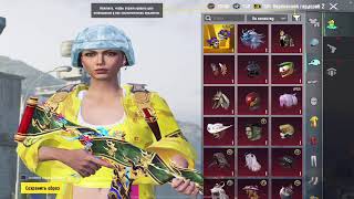 картинка: ИГРАЕМ - ПАБЛИК  НАЧИНАЮЩИЙ СТРИМЕР ПОДЕРЖИ ПОДПИСКОЙ  | PUBG MOBILE | iPad Pro M2 120 Fps