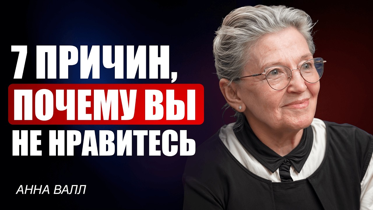 Этим вы отталкиваете людей! 7 золотых правил этикета, чтобы расположить к себе любого / Анна Валл