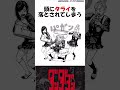 【ダンダダン】白鳥愛羅の雑学 #漫画 #アニメ #shorts