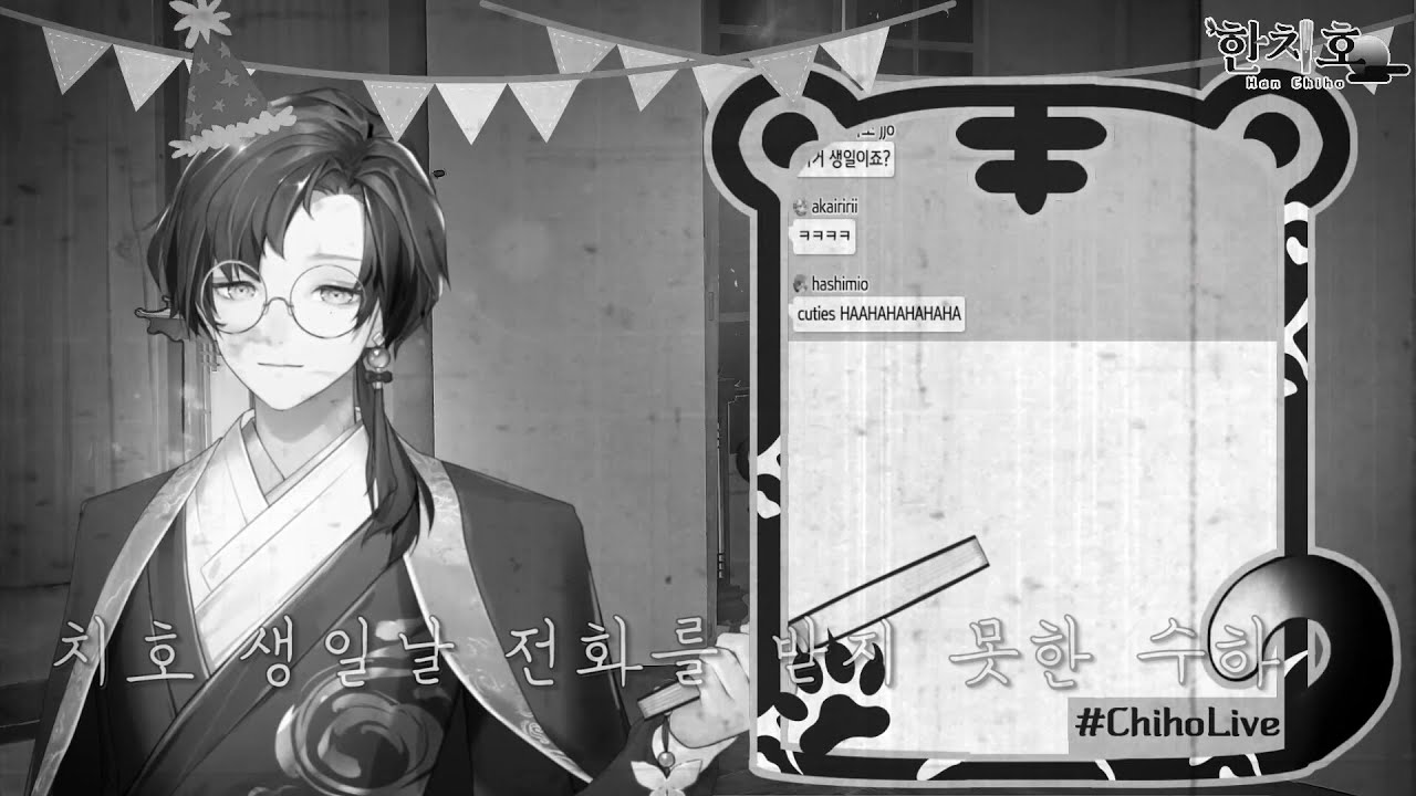 【니지산지 KR/NIJISANJI KR】 치호의 생신 날 지각한 수하