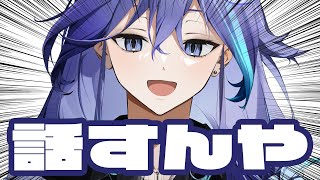【メン限】時をかけた幽霊が作業雑談したいだけの枠【水無世燐央 / UPROAR!! / アップロー / ホロスターズ 】