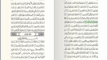 068 - Surat - Al-Qalam - سورة القلم - للشيخ بندر بليلة من الحرم المكي