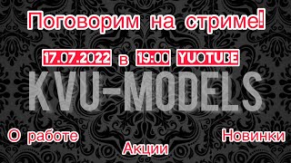 KVU-Models Тема: про работу, акции, новинки и пообщаться