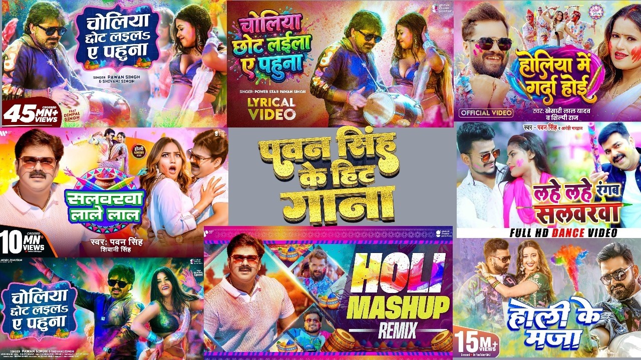 #Jukebox | Pawan Singh & Dimpal Singh | Pawan Singh Ke Holi Song | Nonstop Hit Bhojpuri Song 2026
