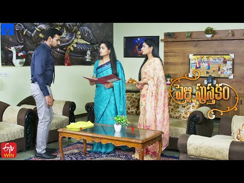 Pelli Pusthakam Serial Promo - 10th May 2024 - Mon to Sat at 1:30 PM in #EtvTelugu - Mallemalatv - MALLEMALATV