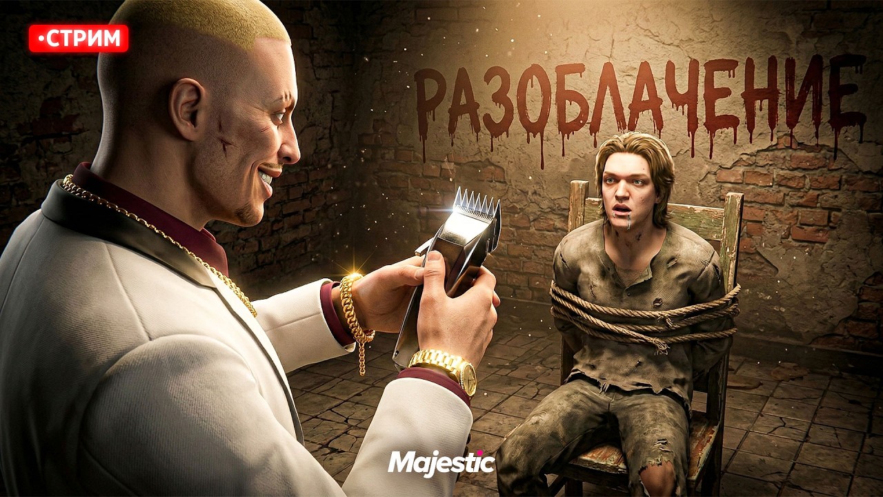 ГЛАВНЫЙ НЫТИК СТРИМЕР МУХА ПОЛУЧИЛ ПО ЗАСЛУГАМ GTA 5 RP / Majestic RP