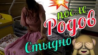 СТЫДНО показывать после РОДОВ / Мужчинам и СЛАБОНЕРВНЫМ НЕ Смотреть