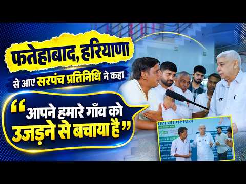 फतेहाबाद, हरियाणा से सरपंच भी पहुँचे संत रामपाल जी महाराज के दर्शन करने।