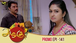 Azhagu Tamil Serial | அழகு | Epi 141 - Promo | Sun TV Serial | 08 May 2018 | Revathy | Vision Time screenshot 3