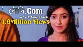 BOUDI.COM || Bengali Short Film || Shaan || Mona || Sumedha || Biswajit || Pratik || 2019