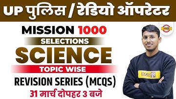 UP Radio Operator Science | UPP Science Question |  REVISION SERIES (MCQs) | Science by Prashant Sir