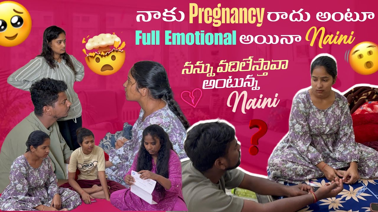 నాకు Pregnancy రాదు అంటూ Full Emotional అయినా Naini నన్ను వదిలేస్తావా అంటున్న Naini@