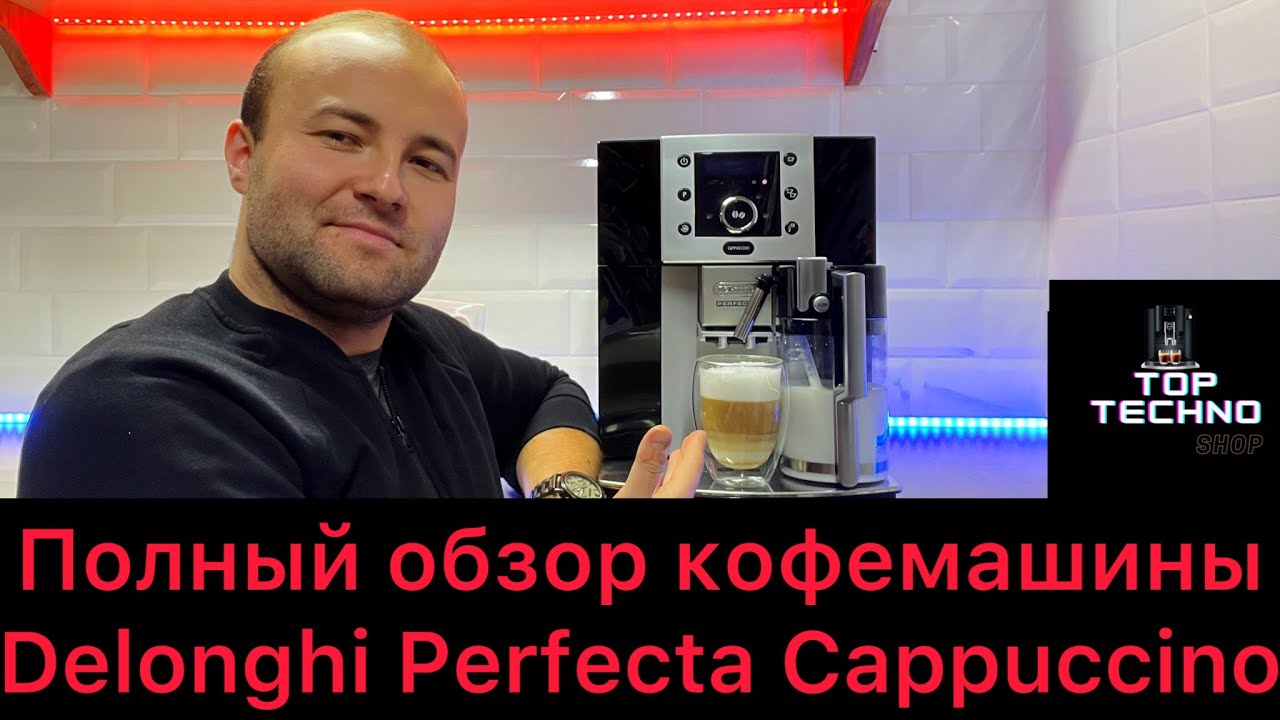 Full Review of the Delonghi Perfecta Cappuccino ESAM 5500 Coffee