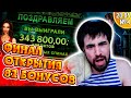 Хайролл Открытие Бонусов на 8 миллионов от Данлудана | Мега выигрыши в слоты | Нарезка Стрима