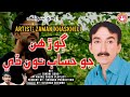 Gorhan Jo Hisab De Toon Zaman Khaskheli Sindhi Song