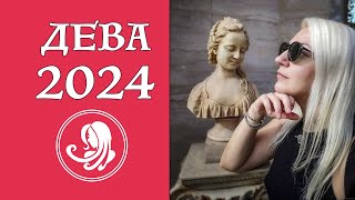 ДЕВА - ЭКСПРЕСС-ПРОГНОЗ на 2024 | Таро Онлайн | Таро Прогноз