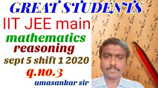 3 q 3 | iit | jee main | shift 1 | September 5 2020 | mathematical reasoning | great students.mp4